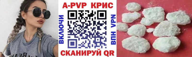 A-PVP Crystall  Чёрмоз 
