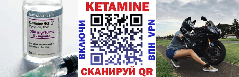 КЕТАМИН ketamine  закладки  Чёрмоз 